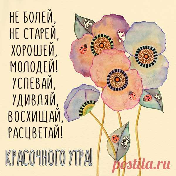 Картинка красочного утра поздравление