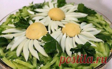 САЛАТ "РОМАШКИ" 

1-й слой - рис варенный, смазать майонезом; 

2-й слой - горбуша (консерва) без жидкости, размять вилкой, смазать майонезом; 

3-й слой - лук , смазать майонезом; 

4-й слой - морковь, смазать майонезом; 

5-й слой - свежий огурец 

6-й слой - сделать ромашки (ромашки-белки порезать соломкой, серединки-желток )