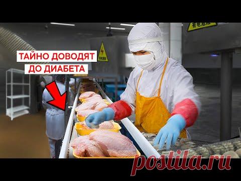 Они делают продукты, которые ТАЙНО доводят до ДИАБЕТА. 13 продуктов вызывающих диабет