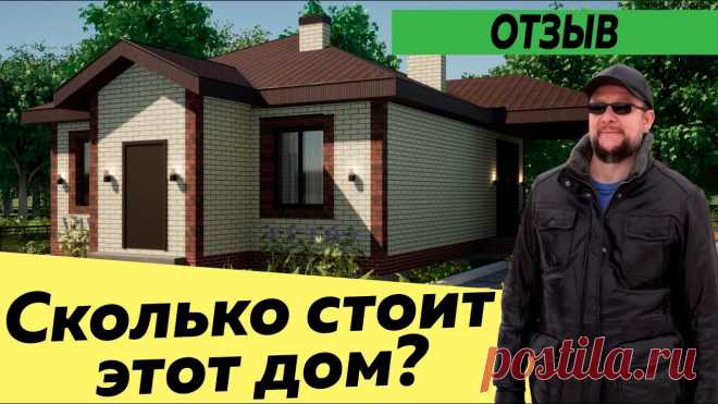 Строительная компания ТОПДОМ