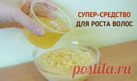 Съедайте по 3 ложки этой смеси в день, и волосы начнут расти как сумасшедшие! | Женские темы