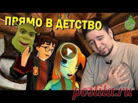 ЛАМПОВЫЕ ИГРЫ ПО ФИЛЬМАМ (+ новогодние поздравления!) Е-каталог Россия: Е-каталог Украина: Шрек, Гарри Поттер и Винкс, а также многие другие игры по фильмам и мультфильмам - многие из них когда-то были хо...