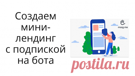 Мобильный лендинг из блоков на раз-два. Делаем по уроку:)