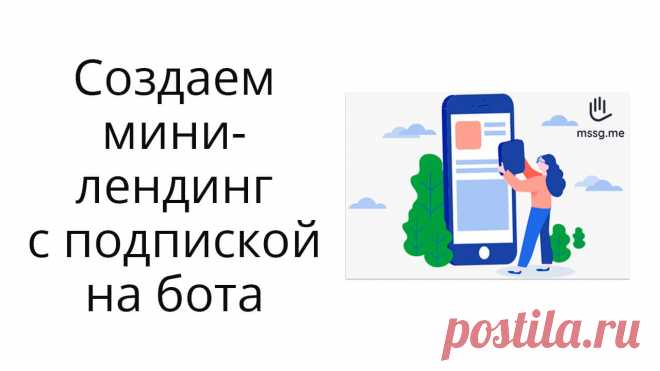 Мобильный лендинг из блоков на раз-два. Делаем по уроку:)