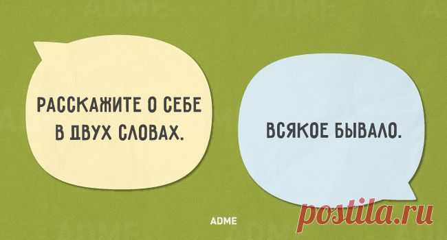 Всякое бывало