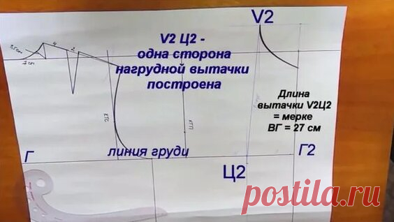 Чертеж Основы платья. Самое полное и подробное построение выкройки. - смотреть онлайн в поиске Яндекса по Видео