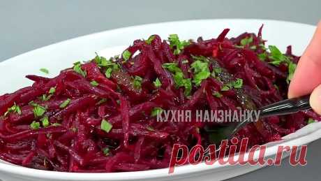 СВЁКЛА - 5 лучших рецептов В СКОВОРОДЕ