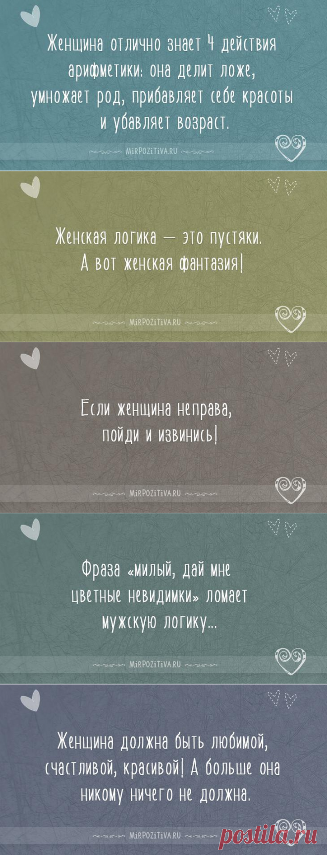 Поговорим о женском