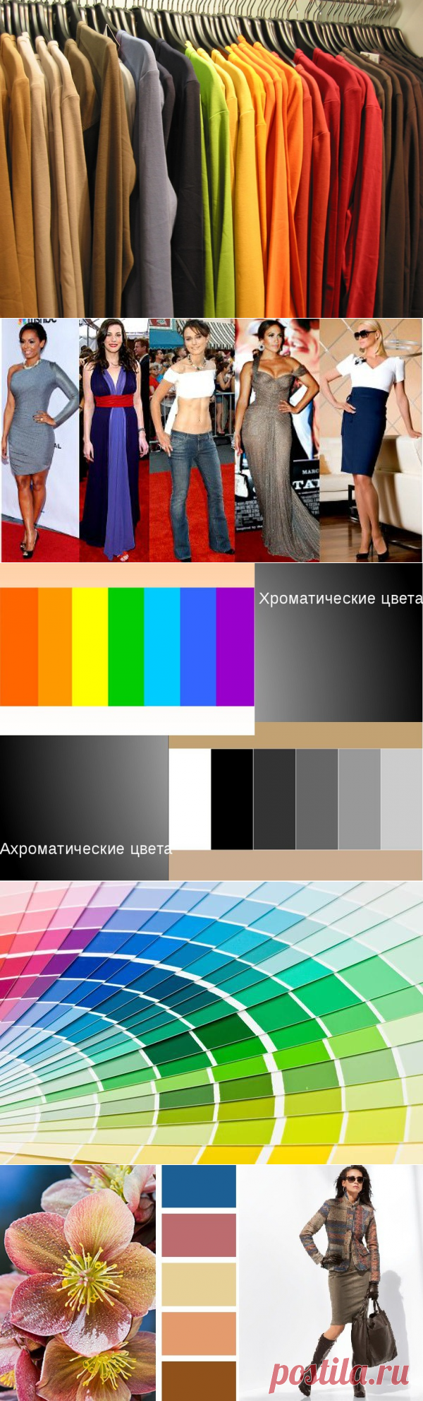 Полюби цвет, или Как правильно комбинировать цвета - Ярмарка Мастеров - ручная работа, handmade