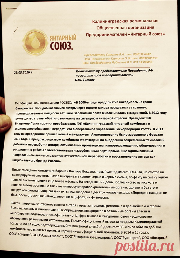 Пока не запахло майданом в Калининграде