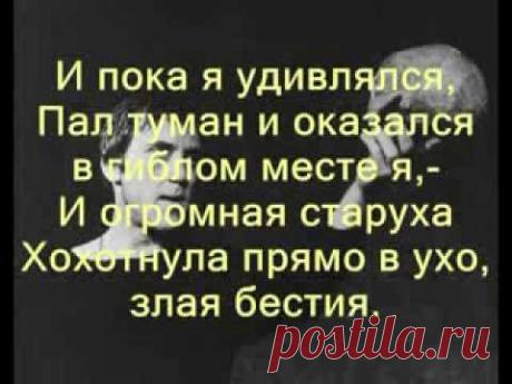 Владимир Высоцкий - Две судьбы
