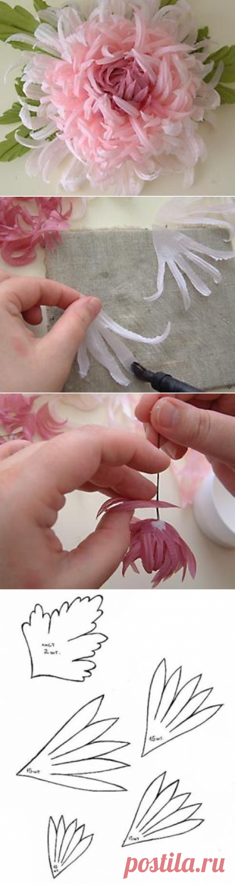 Хризантема - цветок из тонкой ткани — Сделай сам, идеи для творчества - DIY Ideas