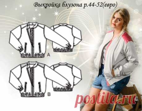 Выкройка блузона р.44-52eur
#выкройки #мастер_класс
#шитье #идеи #моделирование