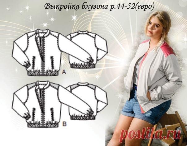 Выкройка блузона р.44-52eur
#выкройки #мастер_класс
#шитье #идеи #моделирование