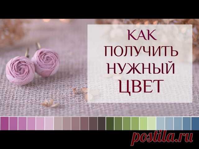 Бесплатная программа,которая поможет вам
получать необходимый цвет и видео про неё.
https://www.youtube.com/watch?v=vdlbzFbu6tE
ссылка на программу.
http://trycolors.com/