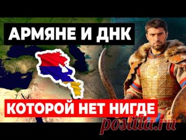 ДНК армян — одно из генетических чудес планеты