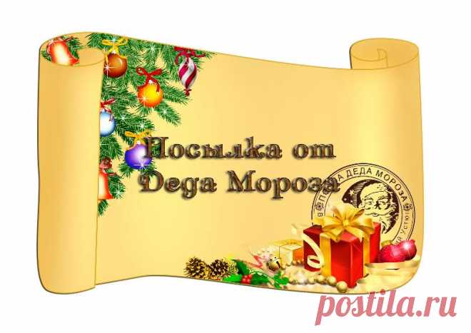 Новогодние этикетки для рукодельных работ » Женский Мир