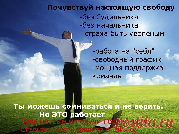 ПОДРАБОТКА В СЕТИ-ИНТЕРНЕТ! ГРАНДИОЗНЫЙ ПРОЕКТ В НАШИ ДНИ!