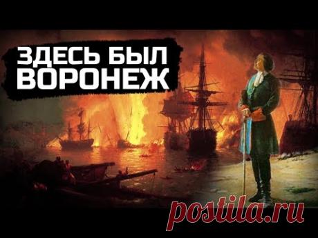 Пётр 1 строил другую столицу