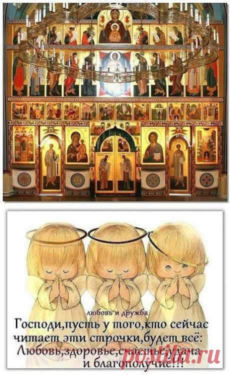 Какой иконе о чем молиться?