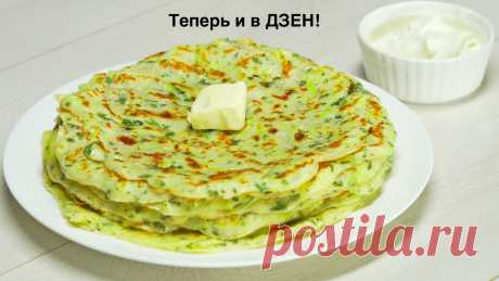Блины из кабачков. Вкусные, нежные и аппетитные!