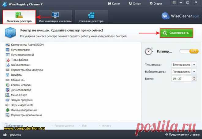 Как почистить реестр