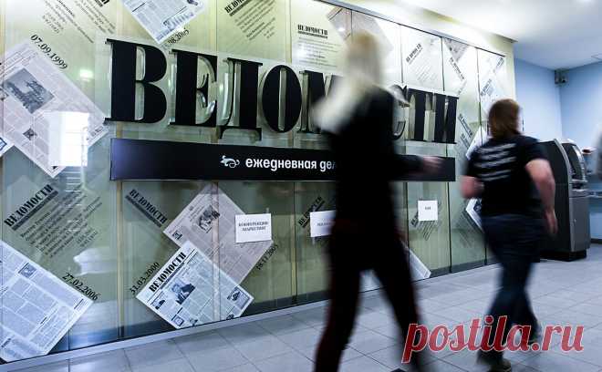 Сотрудники «Ведомостей» пожаловались в прокуратуру на работодателя. Журналисты интернет-редакции «Ведомостей» обратились в прокуратуру и трудовую инспекцию из-за упразднения своего подразделения. Шеф-редактор сайта Александр Малахов судится с работодателем