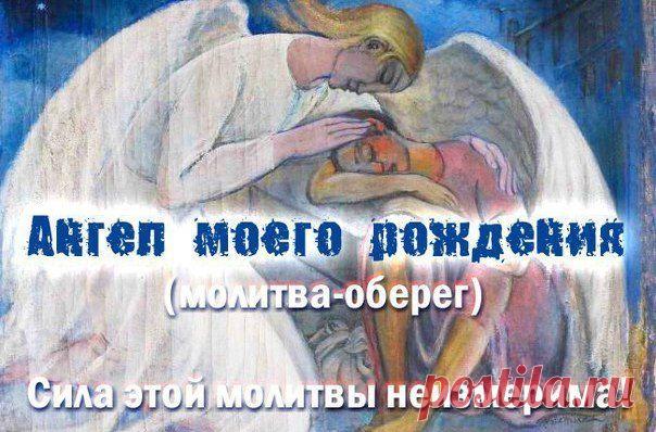 Эта молитва читается только раз в году. Сила молитвы — неизмерима Кликайте на фото, чтобы прочитать ⤴