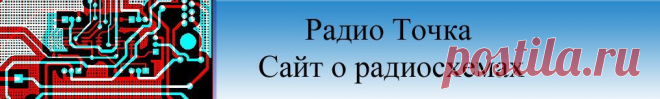 Импульсные блоки питания схемы.