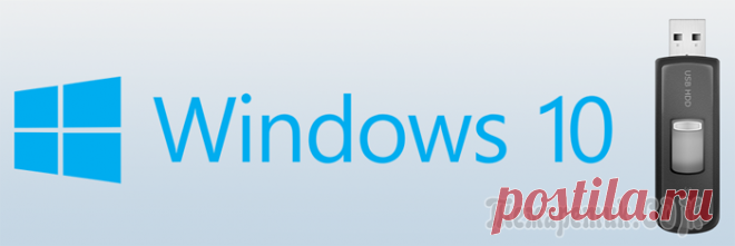 Запуск Windows 10 с флешки без установки