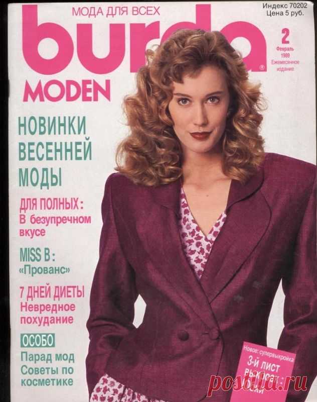 Как шить по БУРДЕ и не плакать?