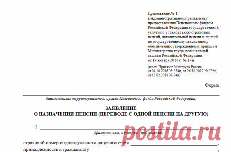 Порядок оформления пенсии в 2018 году