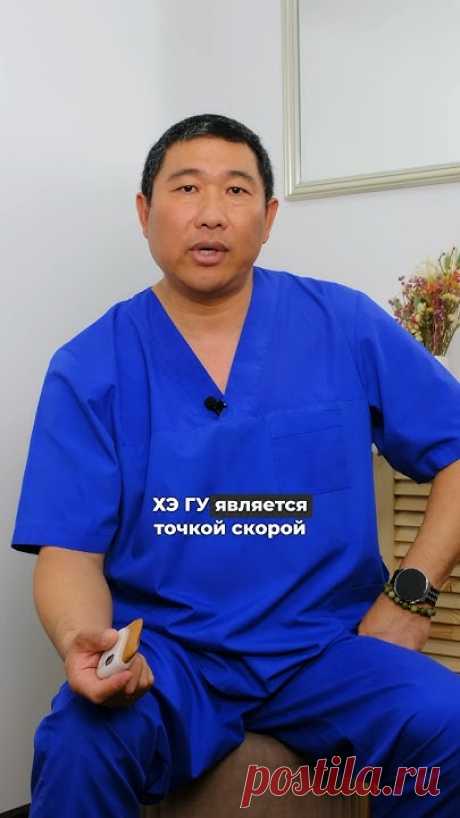 Волшебная точка ХЭ ГУ. Точка от всех болезней! #shorts Проработка точки БУККАЛЬНЫМ МАССАЖЁРОМ NATURAL FAСE STONE SHARK