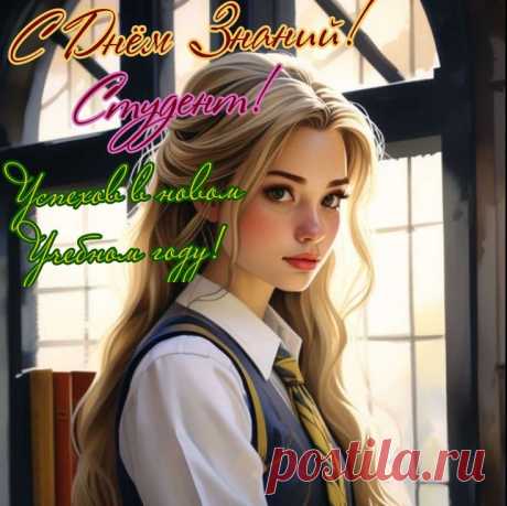 Год учебный наступает,
Я студентам пожелаю —
Лишь здоровья, и добра,
Чтоб учеба ровно шла!