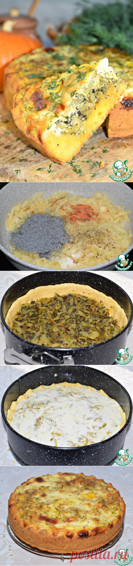 Оригинальный луковый пирог