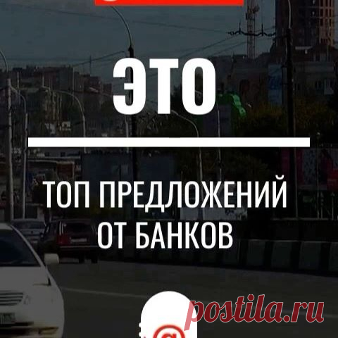 #безпроцентов #быстроденьги #деньги #деньгинакарту