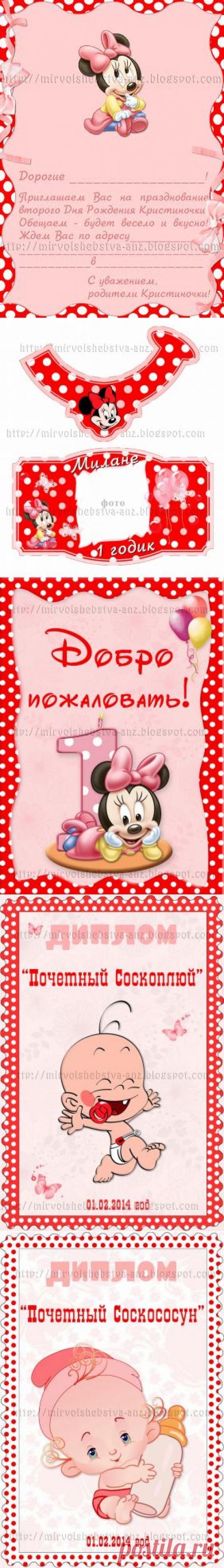 Мир волшебства Анжелики: Набор на День Рождения Минни Маус 2