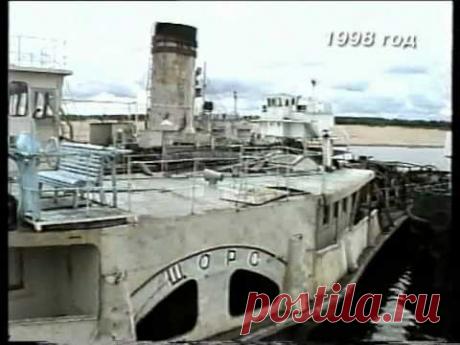 Пароход «Щорс»