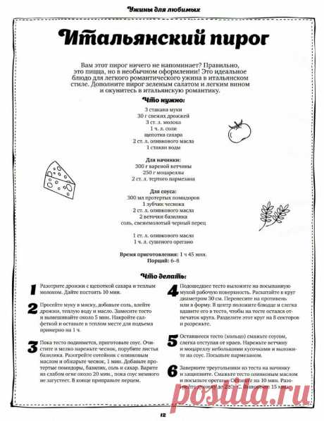 Школа гастронома.