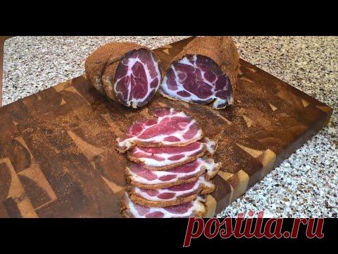 Вяленая свиная шейка за неделю!!! Супер-Рецепт! Быстро и просто...