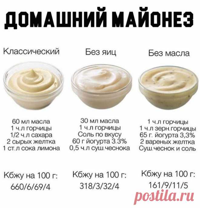 Кто хоть раз готовил домашний майонез? Делитесь рецептиками!