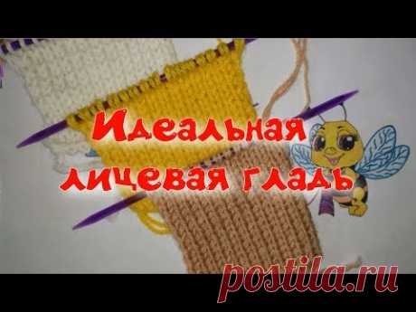Идеальная лицевая гладь. 3 способа. Смотрите до конца - расскажу секретик ;-)