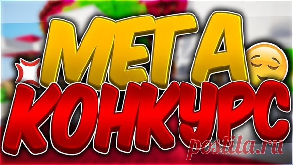 МЕГА-СУПЕР-КОНКУРС!
5 ПОБЕДИТЕЛЕЙ
1 и 2 место - пара мембранной обуви 
3-4 место - скидка 50 % на покупку обуви в нашем магазине 