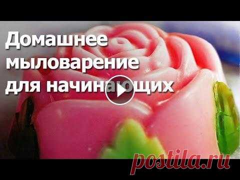 Домашнее мыловарение для начинающих Варим мыло самостоятельно. Домашнее мыловарение для начинающих....