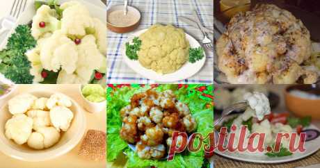 Цветная капуста - 112 рецепта приготовления пошагово - 1000.menu Цветная капуста - быстрые и простые рецепты для дома на любой вкус: отзывы, время готовки, калории, супер-поиск, личная КК