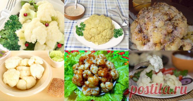 Цветная капуста - 112 рецепта приготовления пошагово - 1000.menu Цветная капуста - быстрые и простые рецепты для дома на любой вкус: отзывы, время готовки, калории, супер-поиск, личная КК