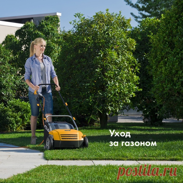 🏡 Как ухаживать за газоном весной? Делимся полезными советами Делитесь своими дачными лайфхаками. Как вы ухаживаете за газоном весной?