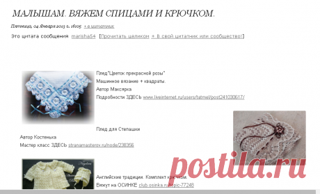 ВЯЗАНИЕ ДЛЯ МАЛЕНЬКИХ. | Записи в рубрике ВЯЗАНИЕ ДЛЯ МАЛЕНЬКИХ. | Дневник candra