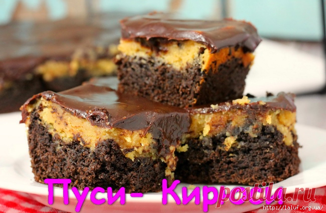 Пирожное Пуси-Кирюси