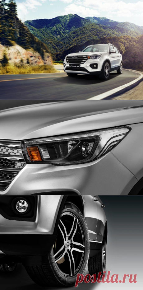 Lifan анонсировал новый кроссовер X70 для России